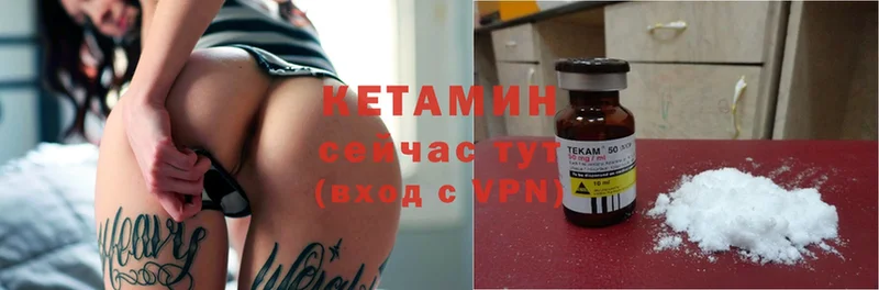 Кетамин ketamine  Зверево 